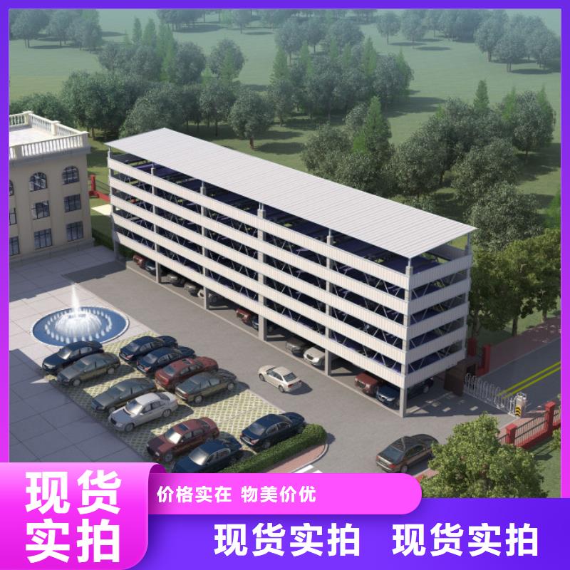 立体车位出租