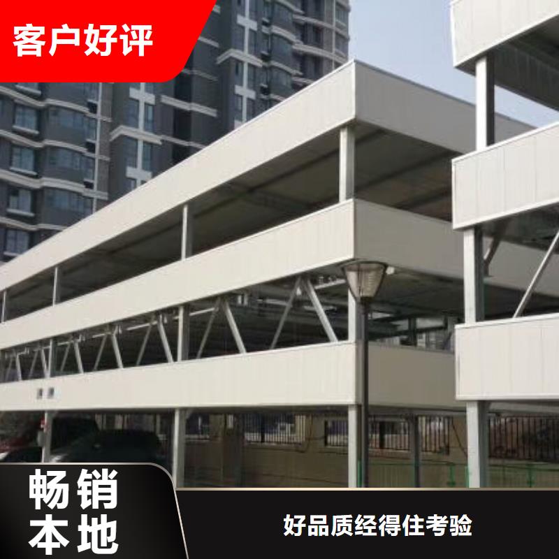 立体车位哪家好