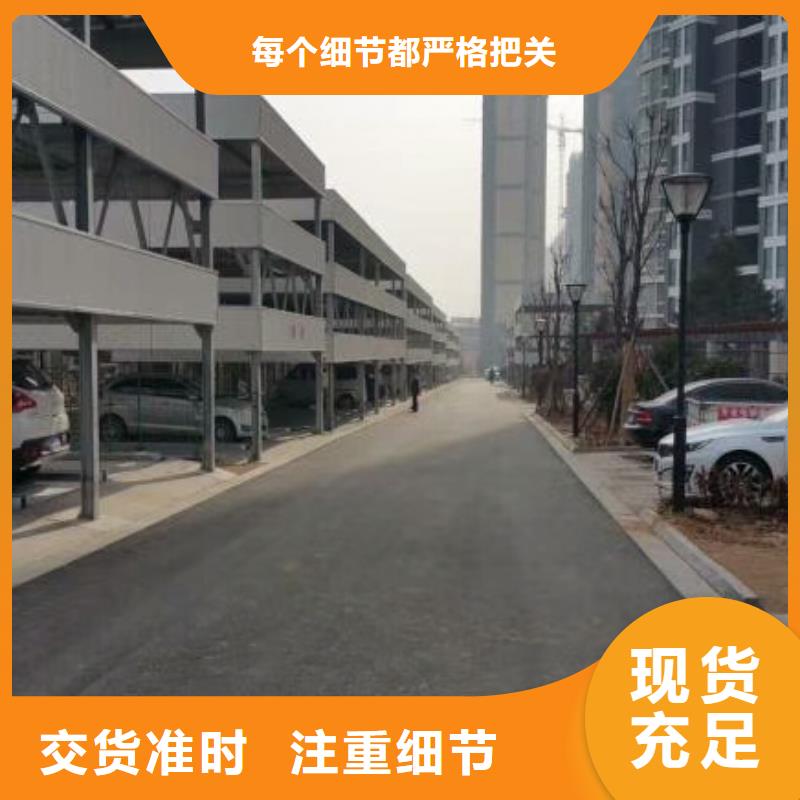 立体车库厂家