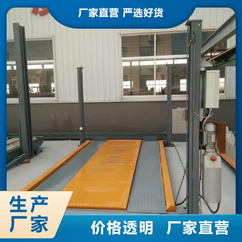 升降平移车位联系方式