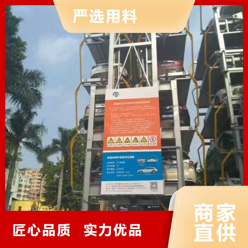多层升降横移车位厂家电话