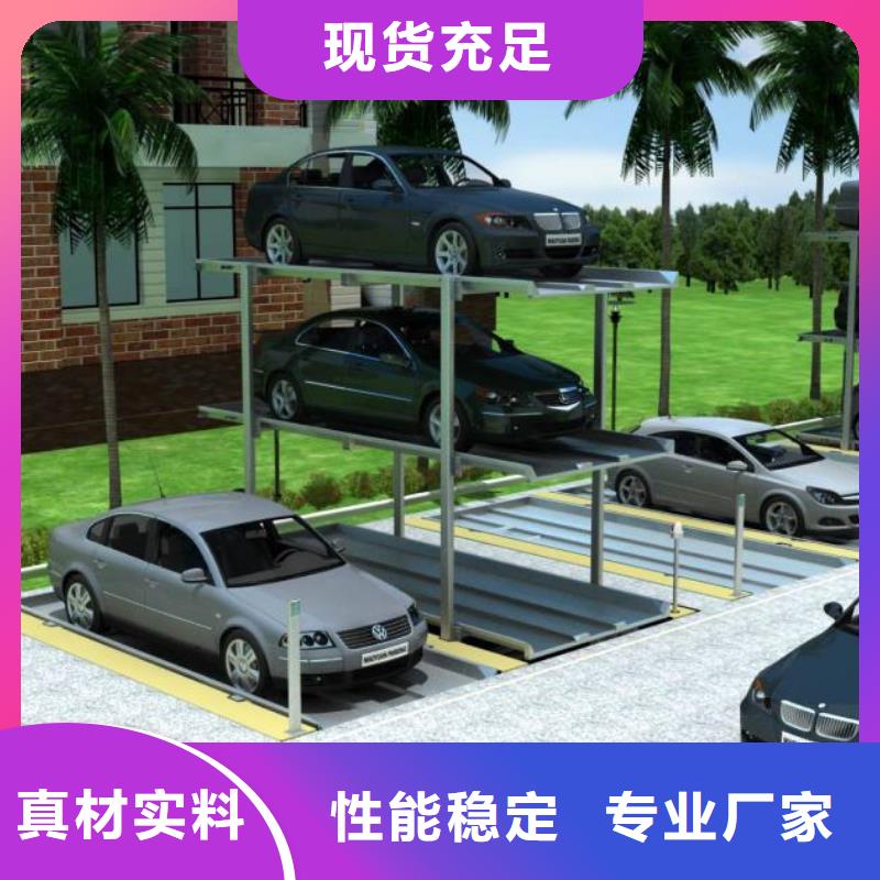 【立体车库机械车库源厂直接供货】
