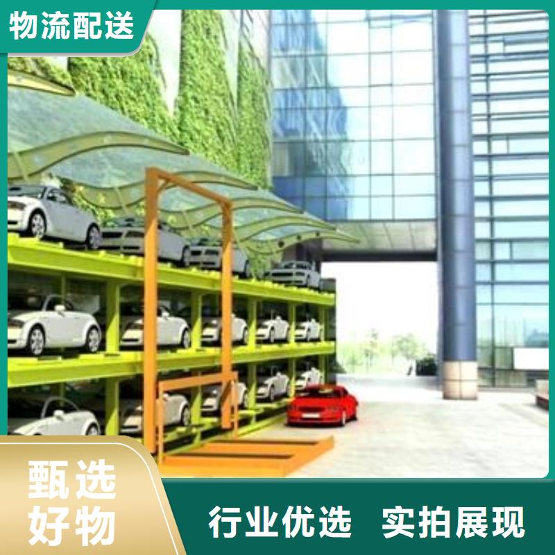 升降横移车位租赁