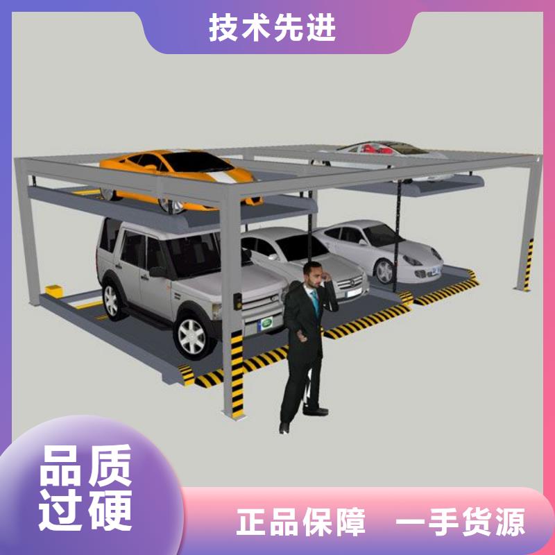 多层升降横移车位厂家电话