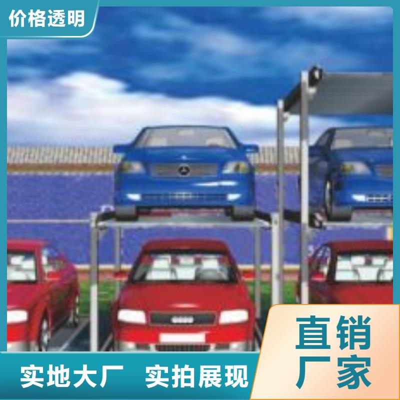 立体车位回收