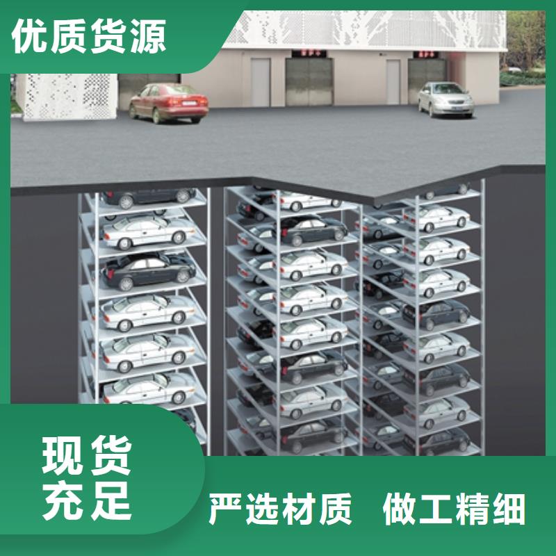 立体车位厂家排名