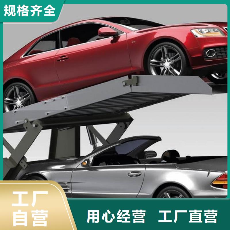 四柱机械车位厂家排名