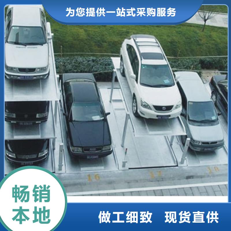 【立体车库 负一正一立体车库对质量负责】