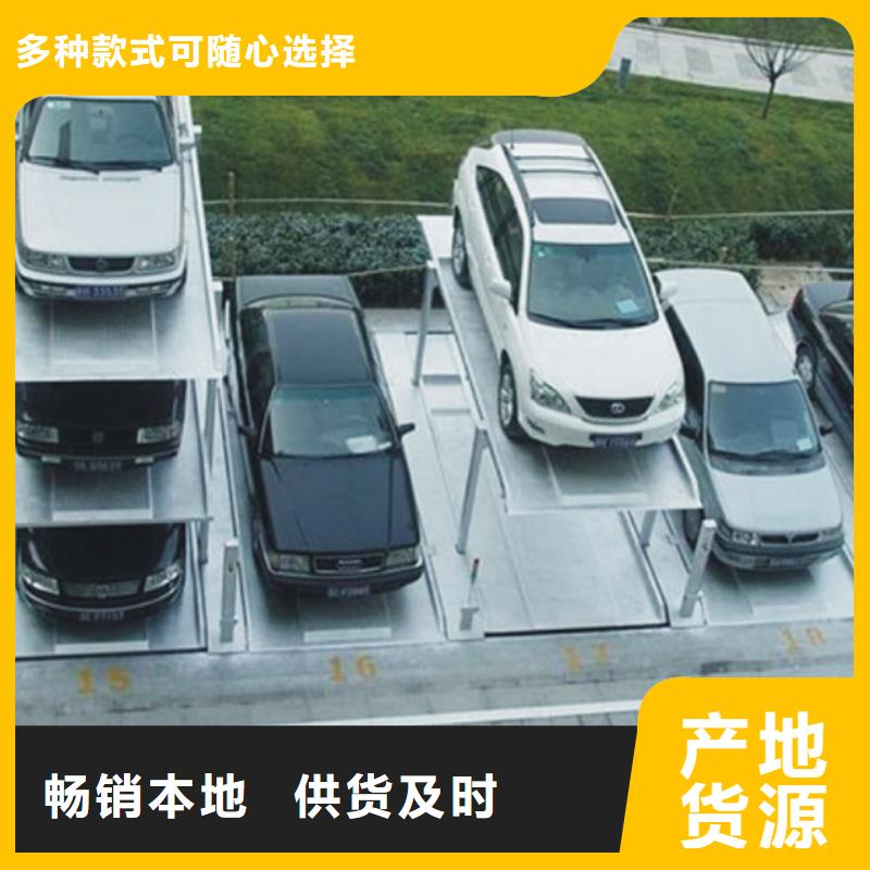 多层升降横移车位厂家电话