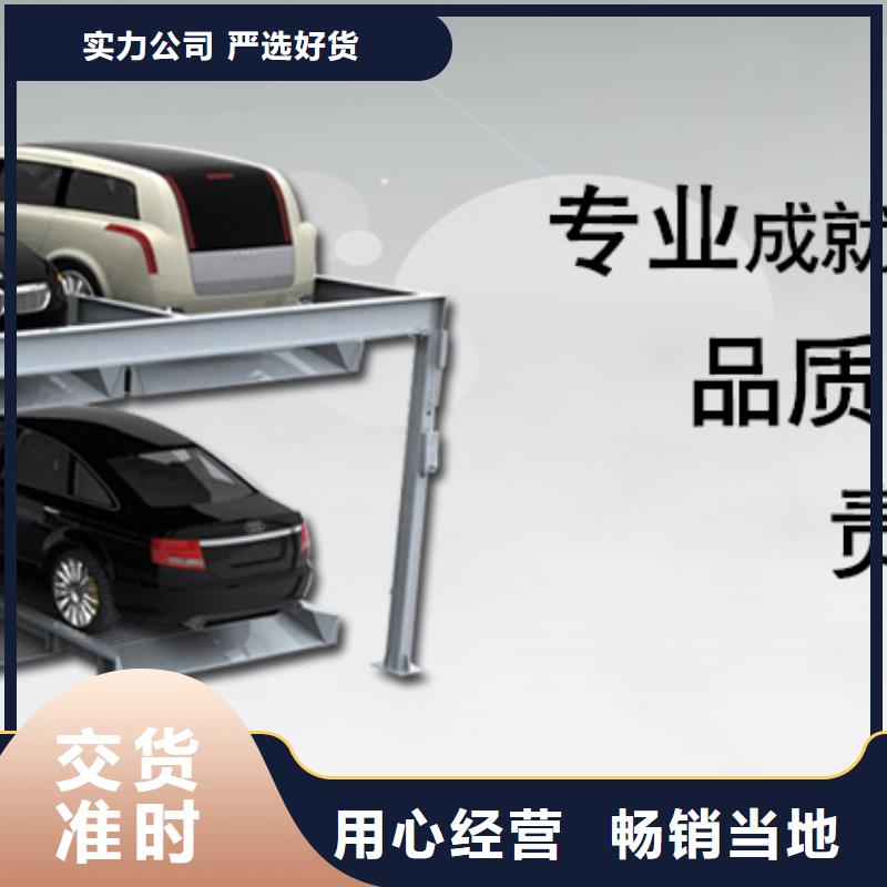俯仰式机械车位联系方式