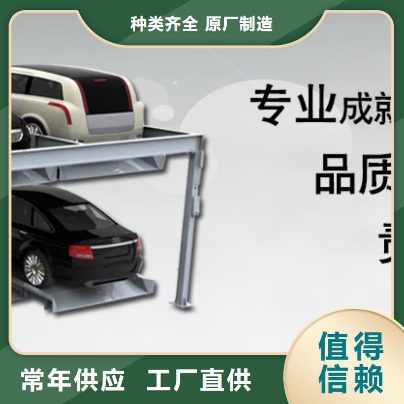 立体车库联系方式