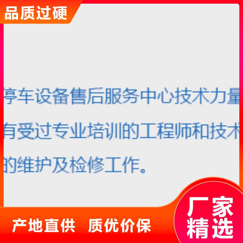 多层升降横移车位厂家电话