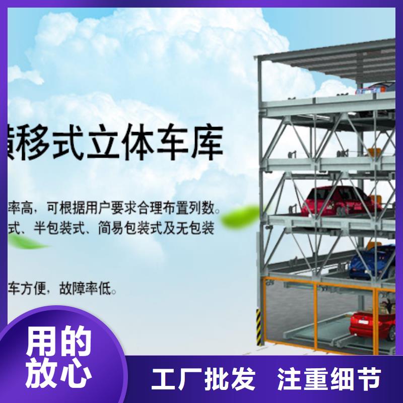 多层停车位厂家排名