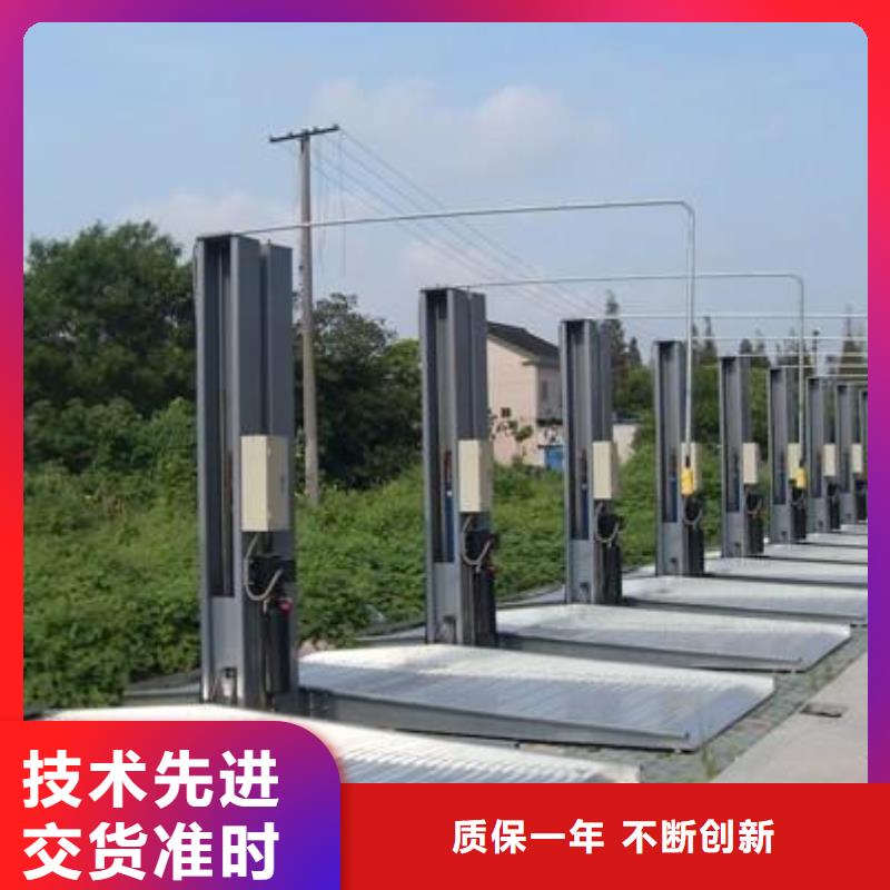 立体车位哪家好