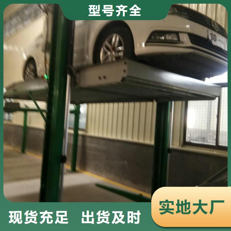 四柱双层停车租赁