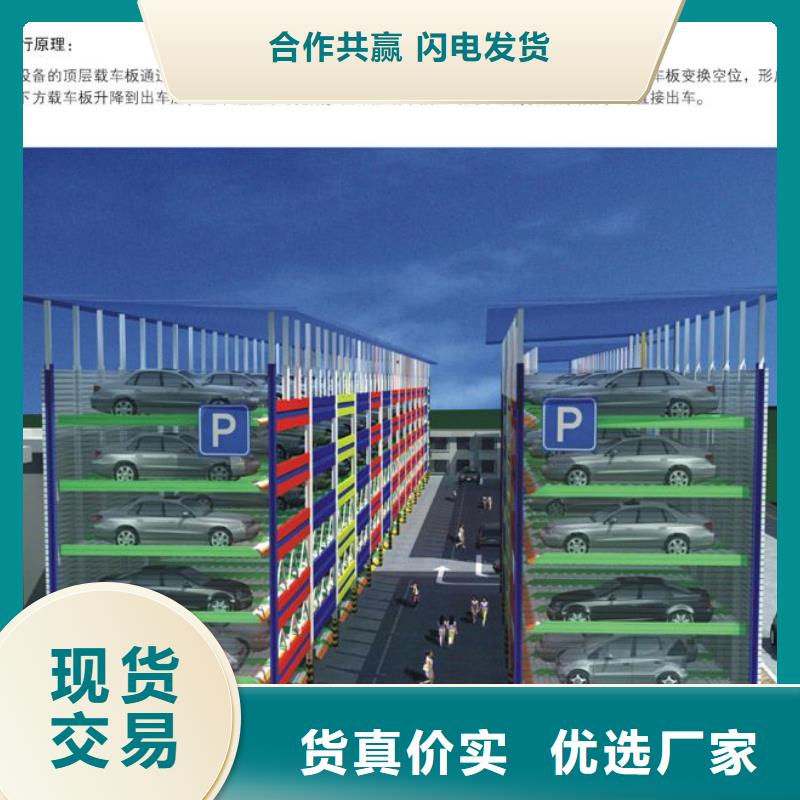 俯仰式机械车位联系方式