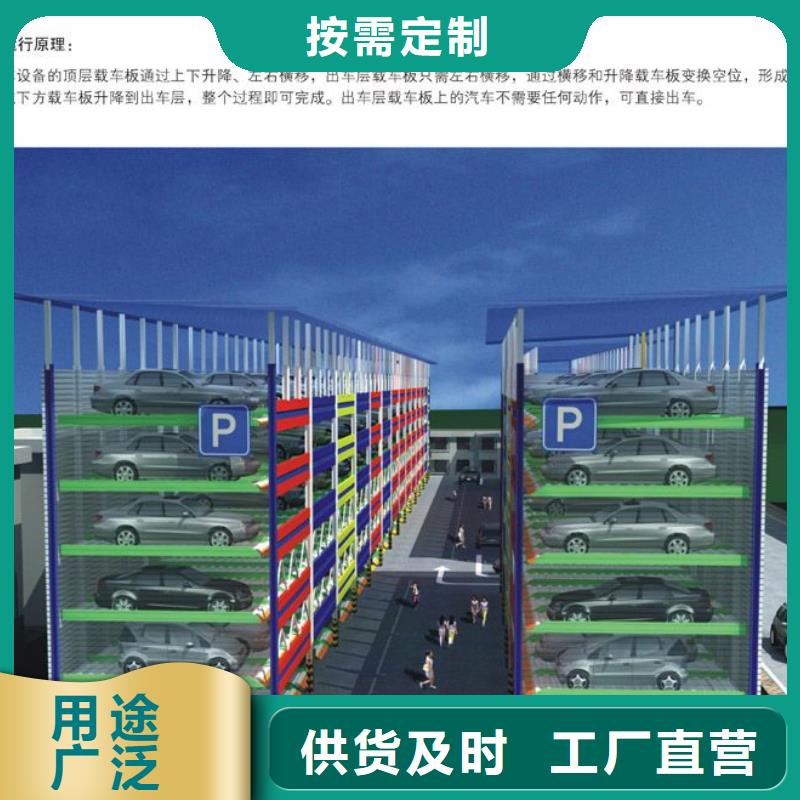升降横移车库厂家排名
