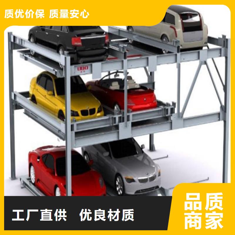 立体车位厂家排名
