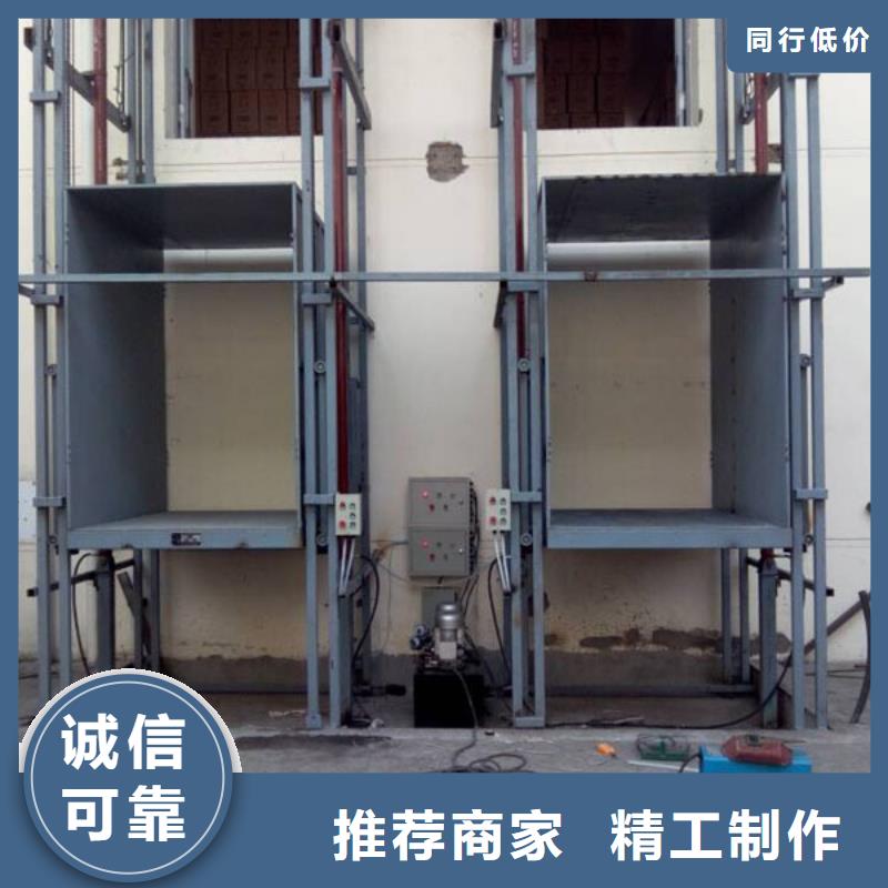 液压货梯质量好品质放心