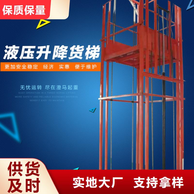 货梯联系方式
