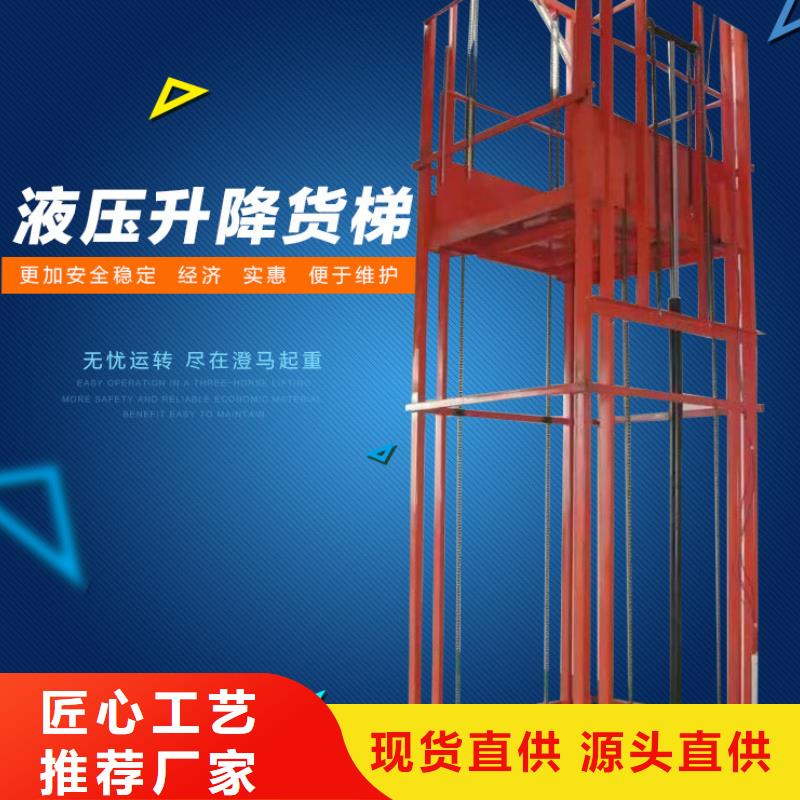 升降货梯