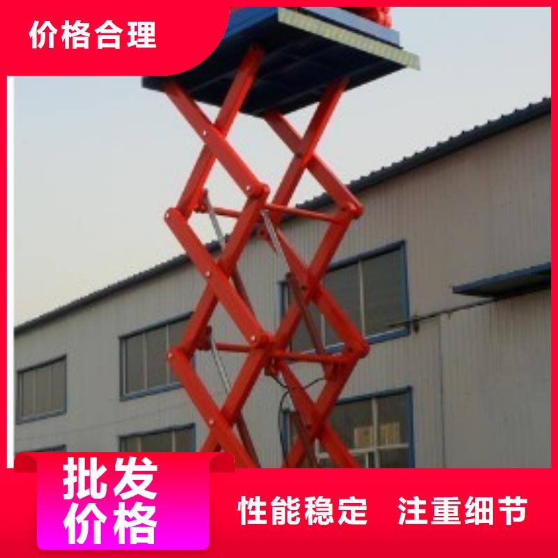 固定式升降平台电话