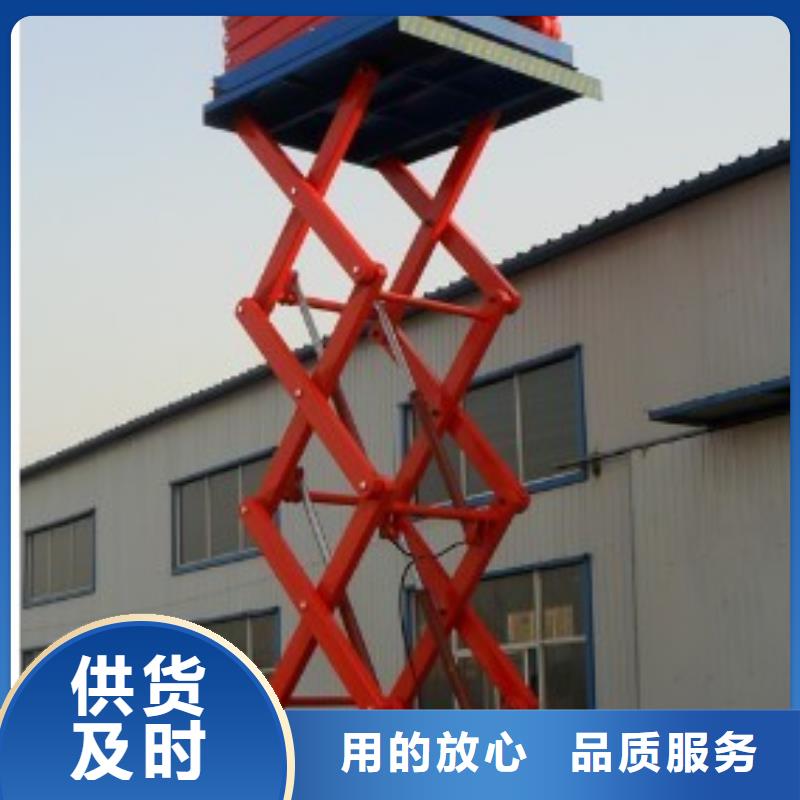 电动升降台联系方式