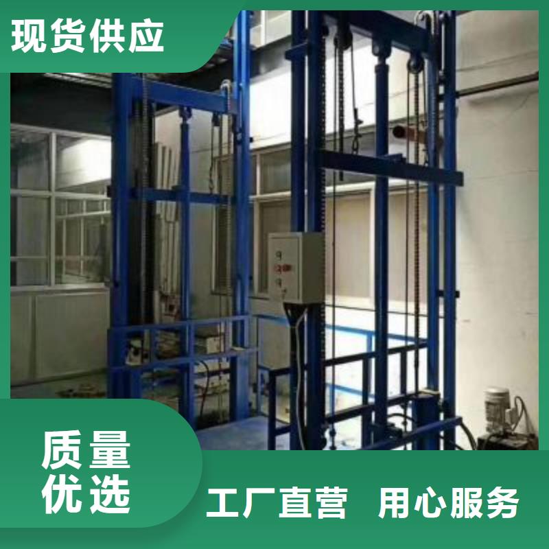 液压货梯质量好品质放心