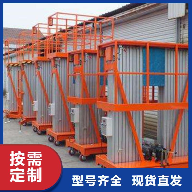 固定式升降平台价格