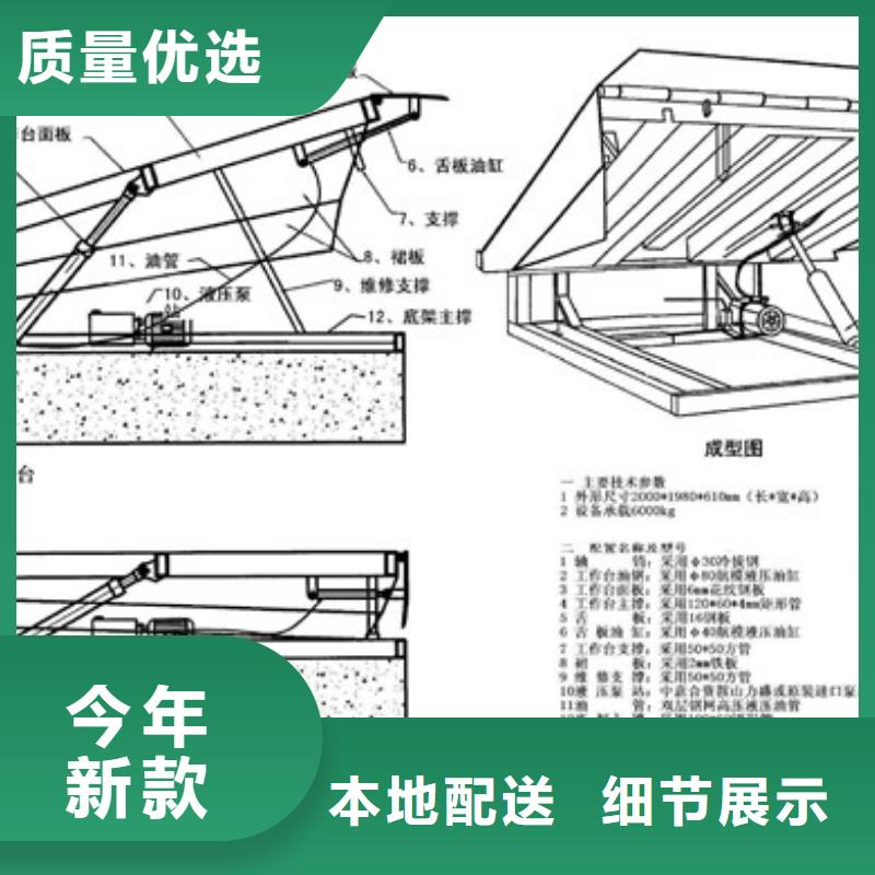导轨式升降平台免费安装