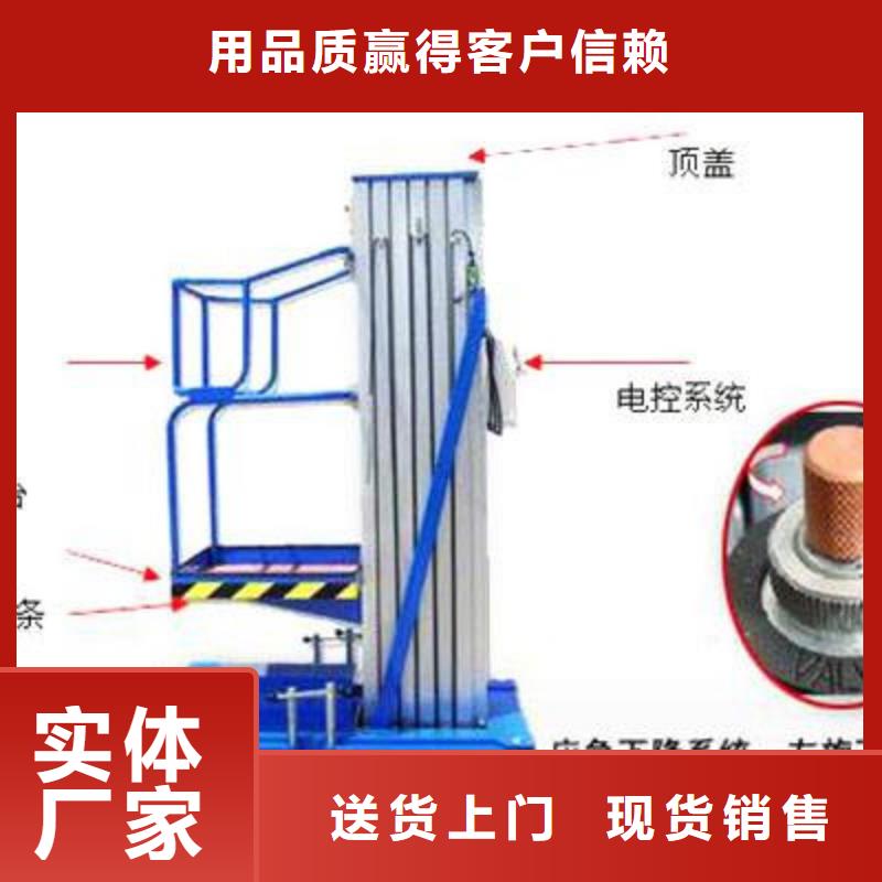 电动升降梯厂家