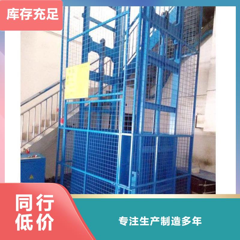 液压升降货梯现货价格