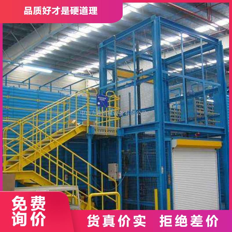 升降机联系方式