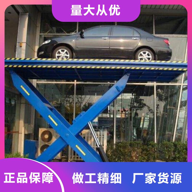 货物升降平台机械车库定制销售售后为一体