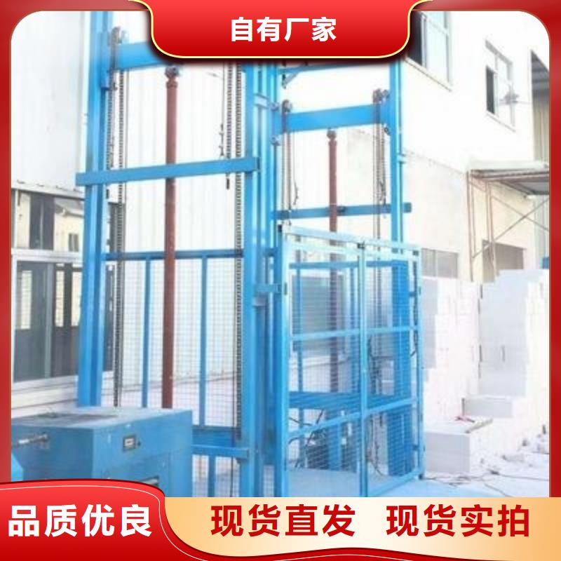 升降货梯厂家排名