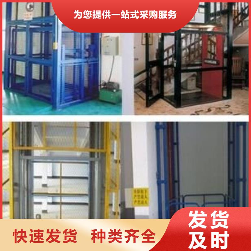 升降货梯价格定制