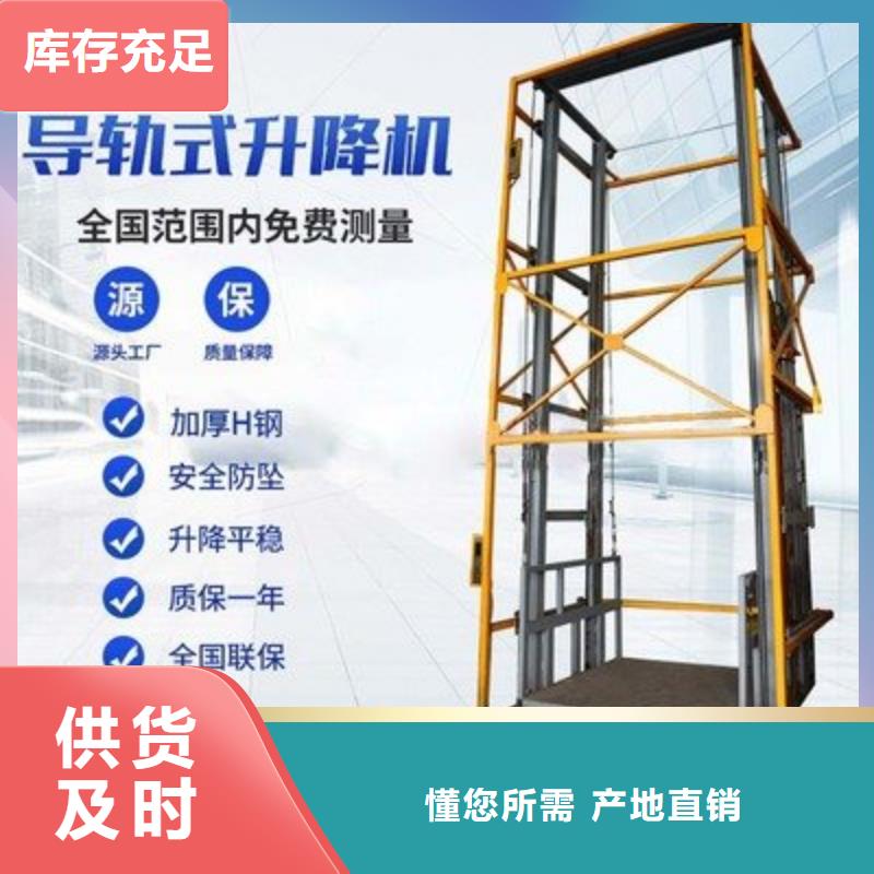 【货物升降平台】-立体车库专业生产团队