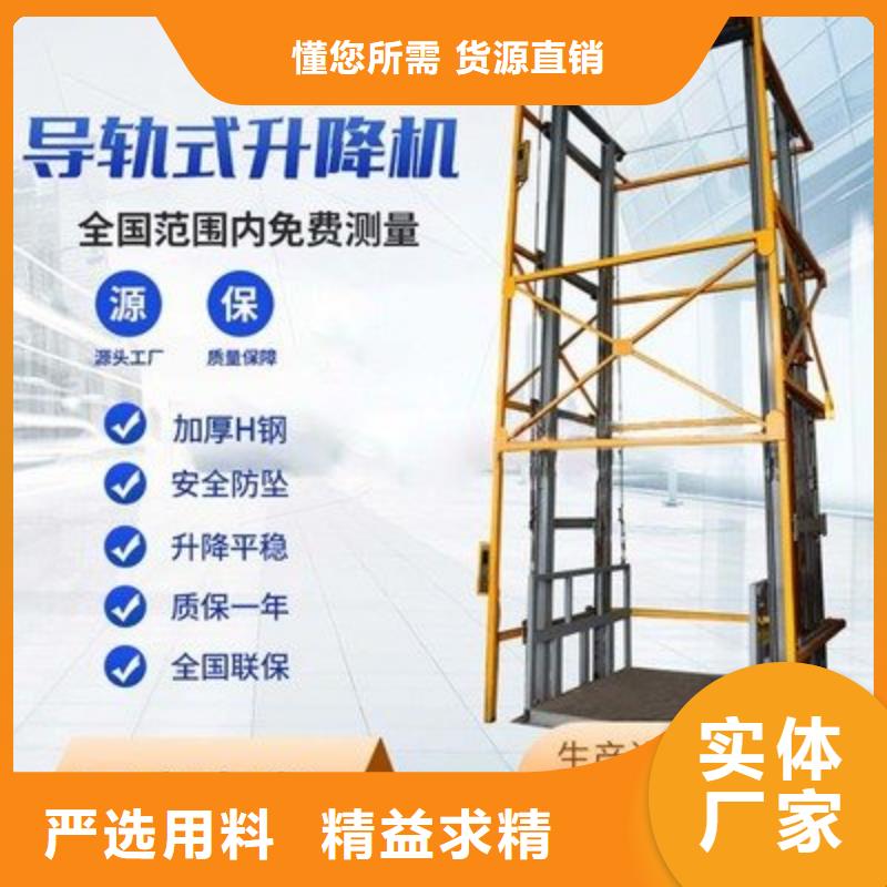 残疾人升降机联系方式