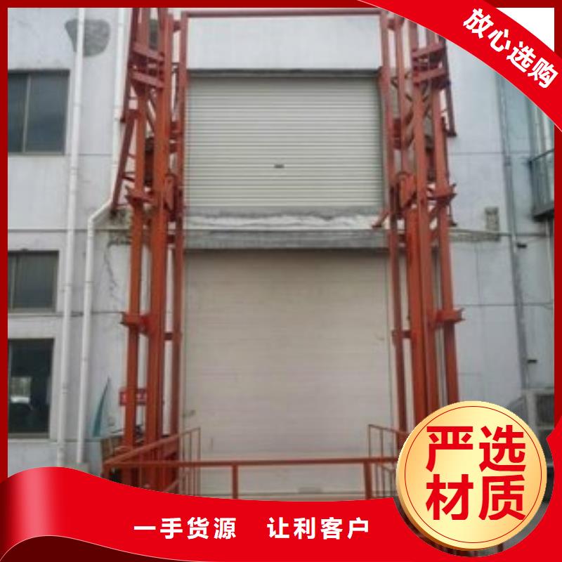 升降货梯价格定制