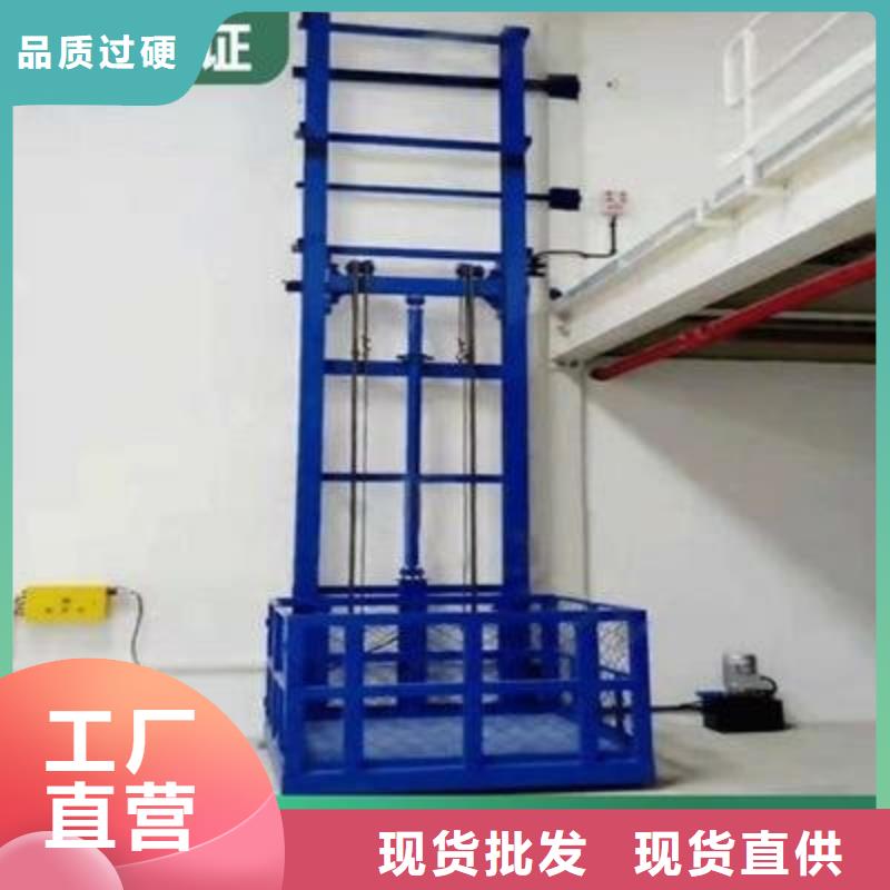 【货物升降平台_升降机用心做品质】