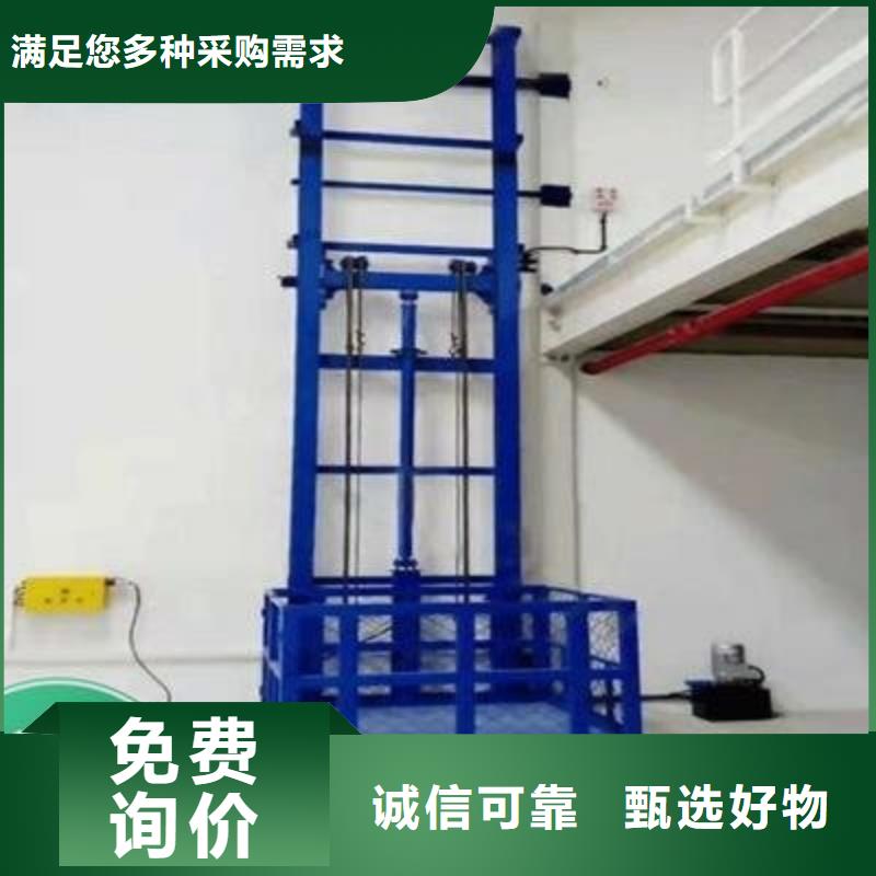货梯免费测量