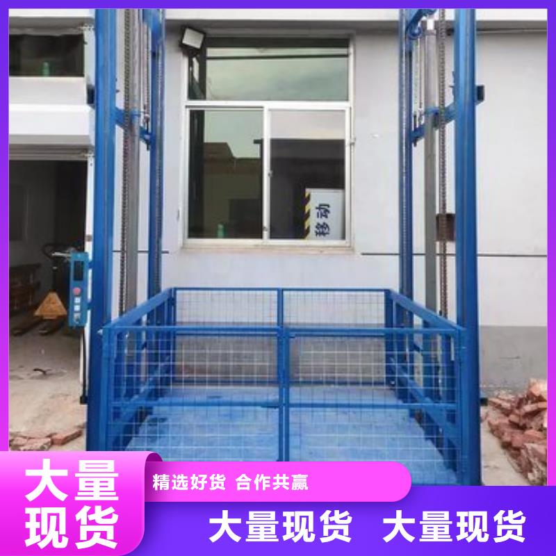 货物升降机公司
