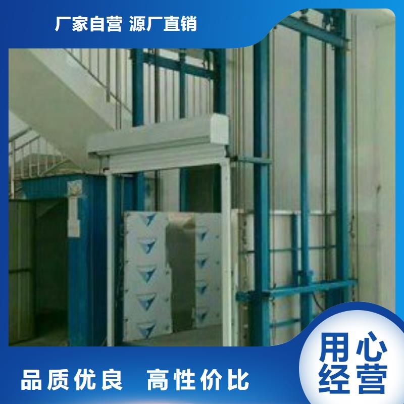 升降货梯价格定制