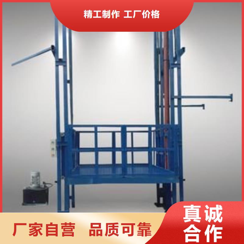 升降货梯价格定制