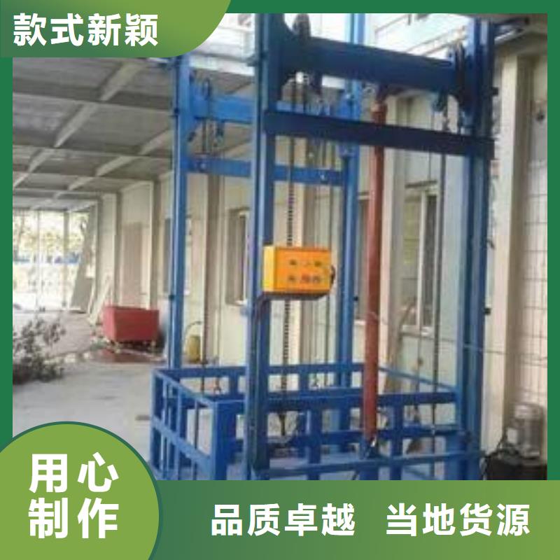 【货物升降平台】传菜机工厂直供