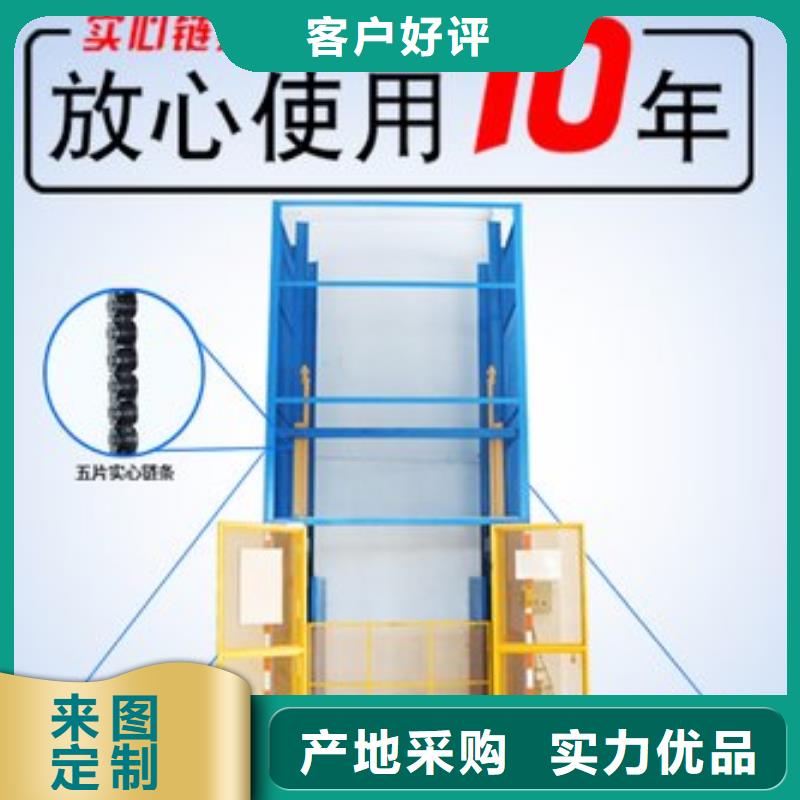 液压升降平台全国十强