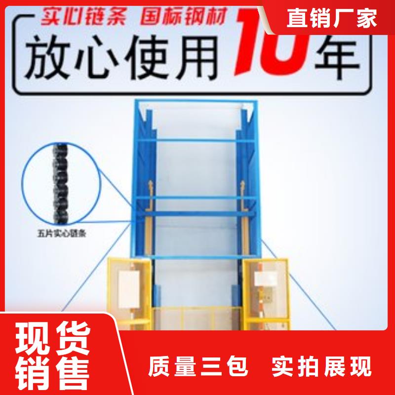 防爆货梯在线报价