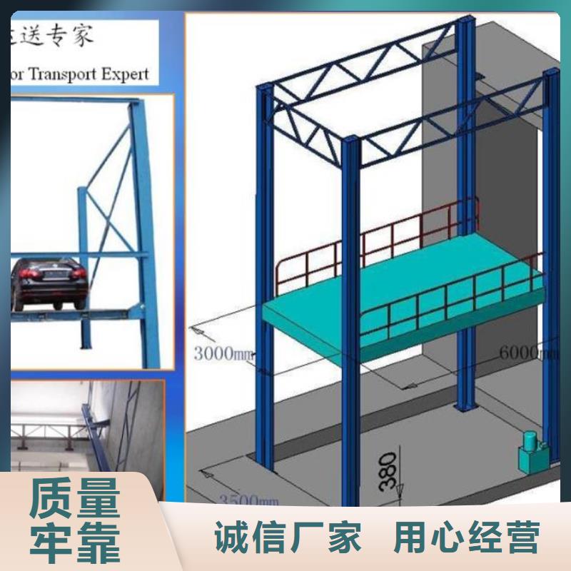 【货物升降平台】机械车库租赁诚信可靠