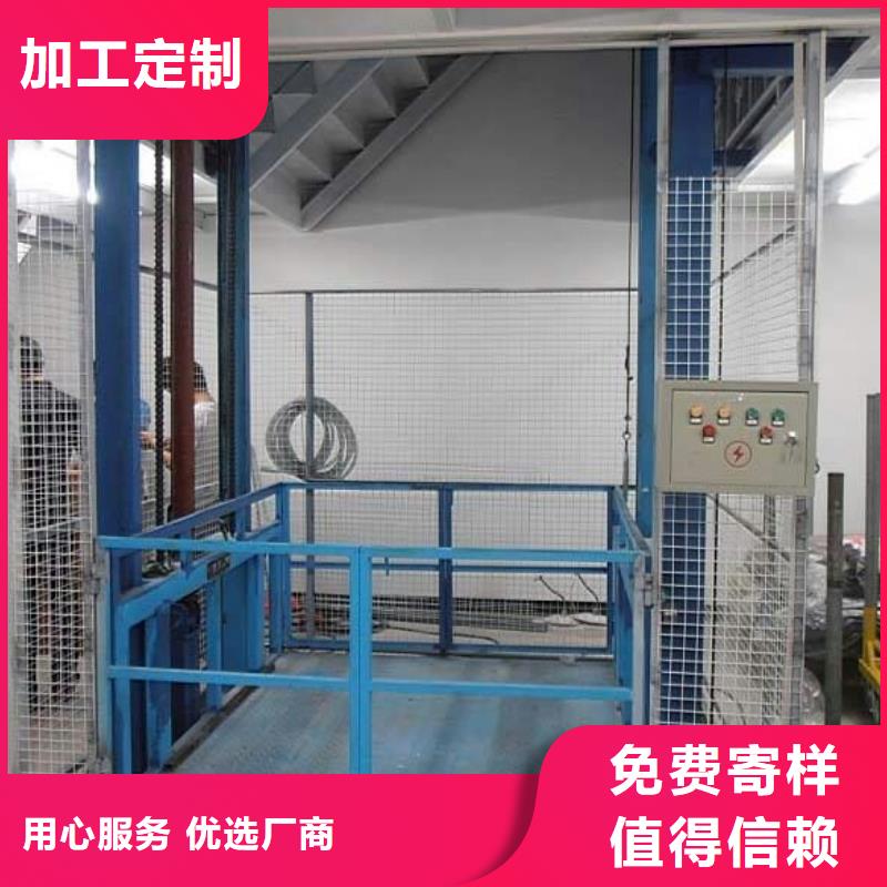 液压货梯质量好品质放心