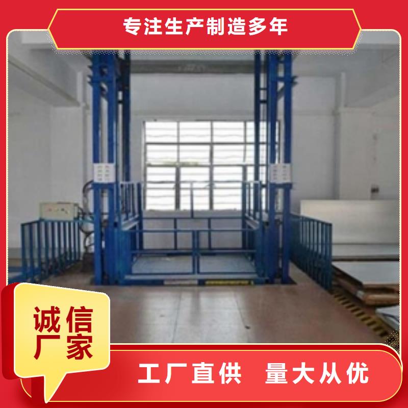 升降货梯厂家排名